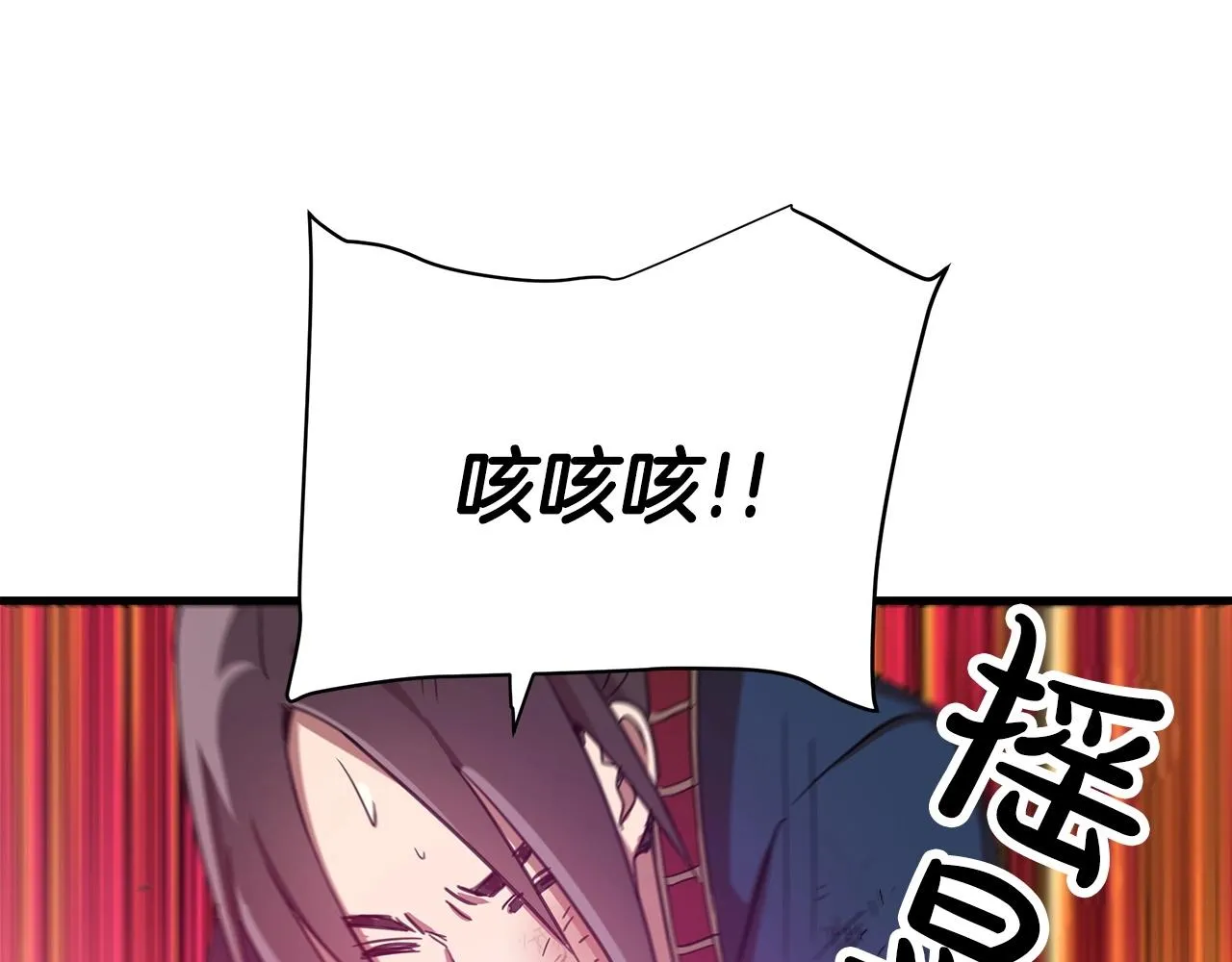 第02话 略施小计 第149页