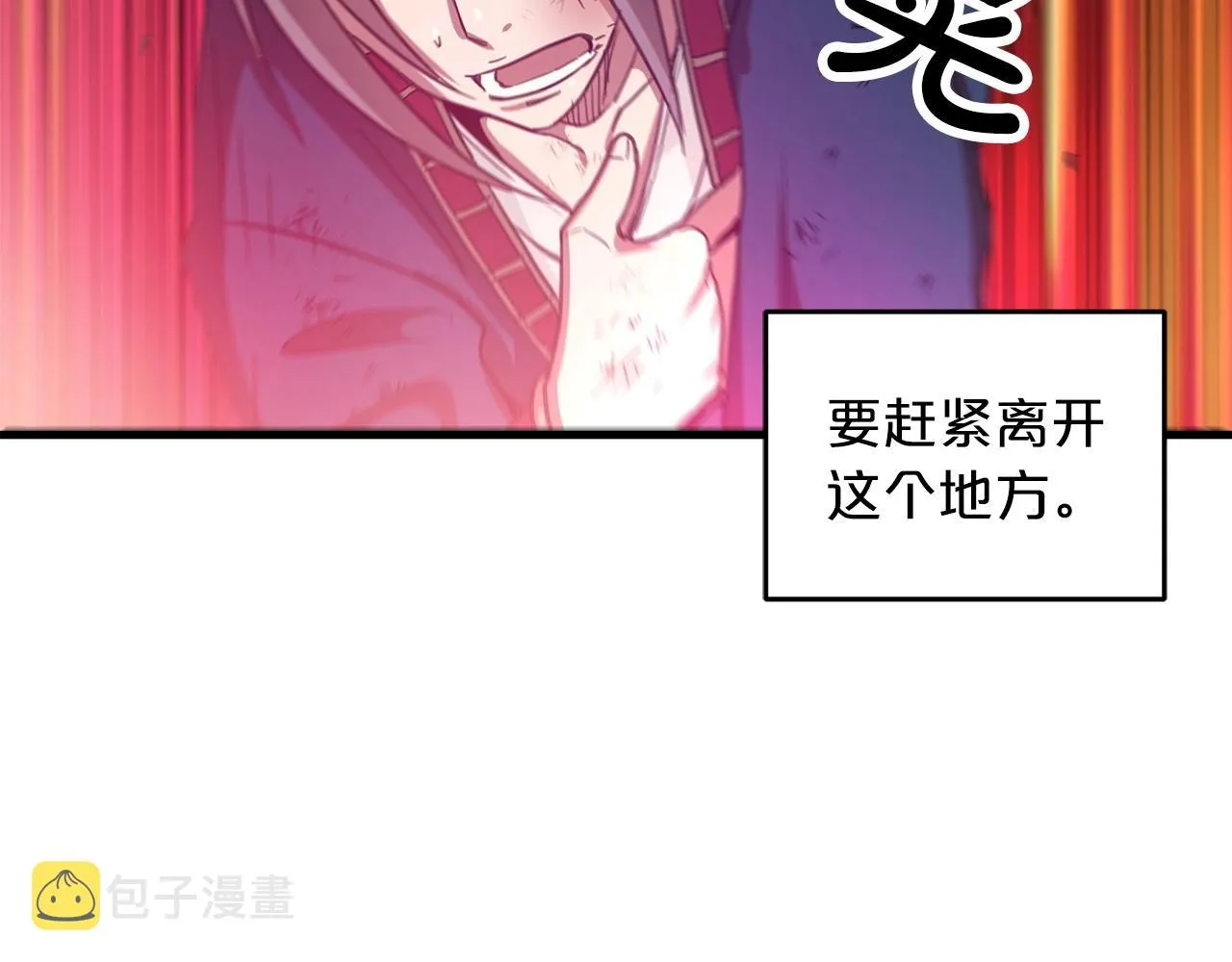 第02话 略施小计 第150页