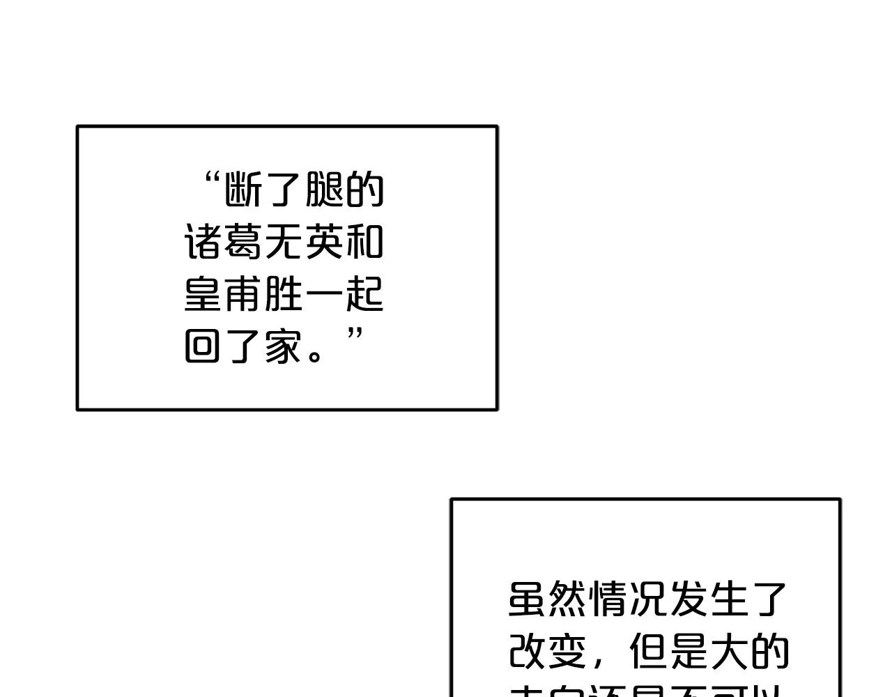 第02话 略施小计 第153页