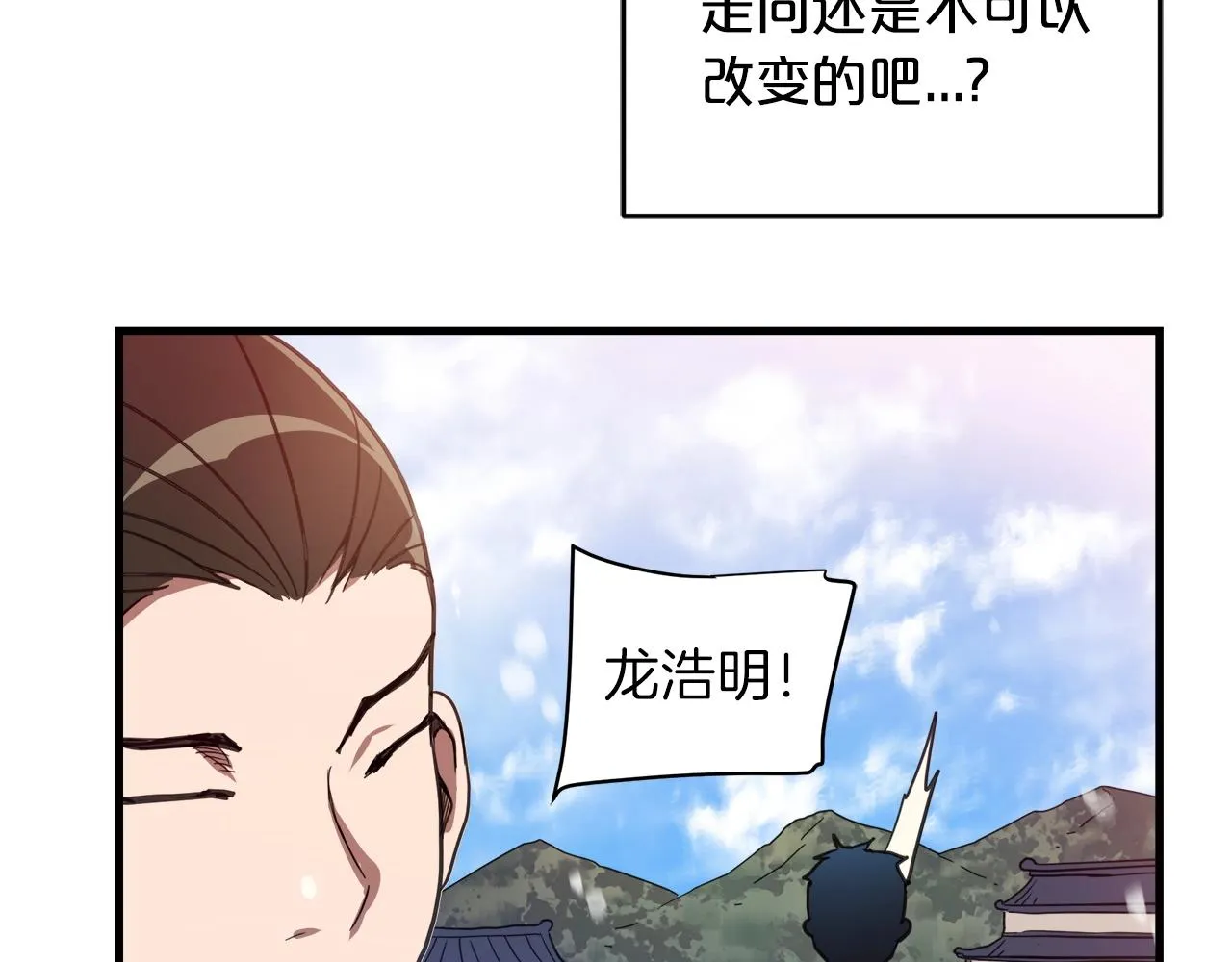 第02话 略施小计 第154页