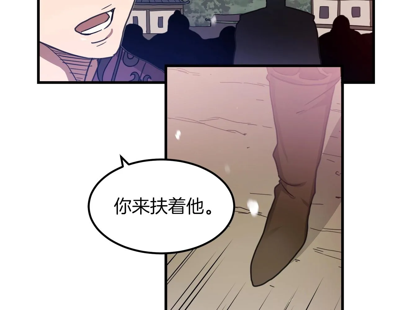 第02话 略施小计 第155页