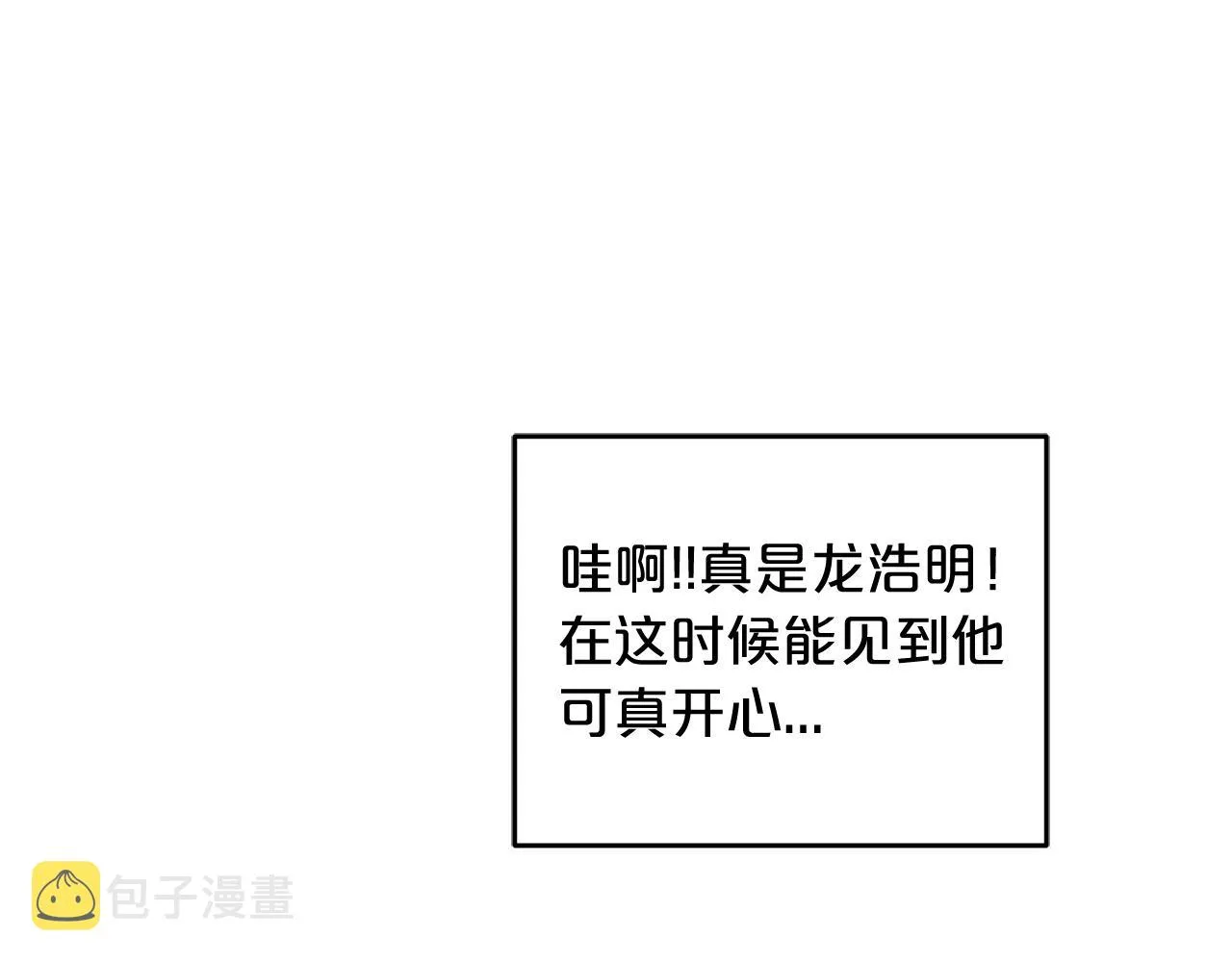 第02话 略施小计 第160页