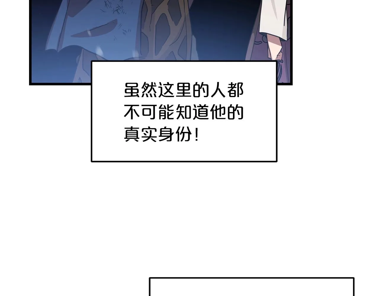 第02话 略施小计 第162页