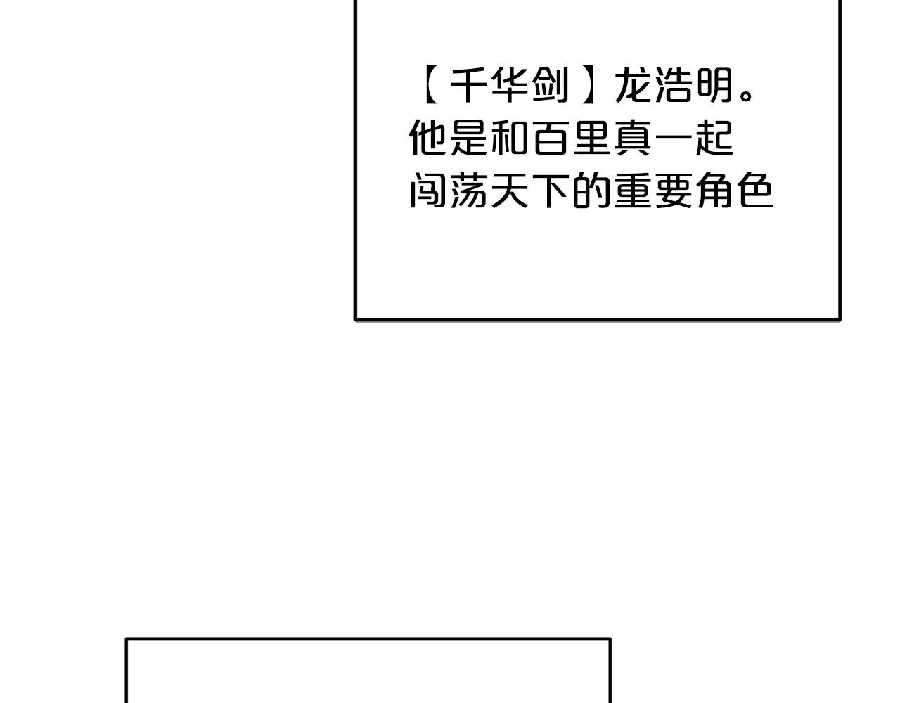 第02话 略施小计 第163页