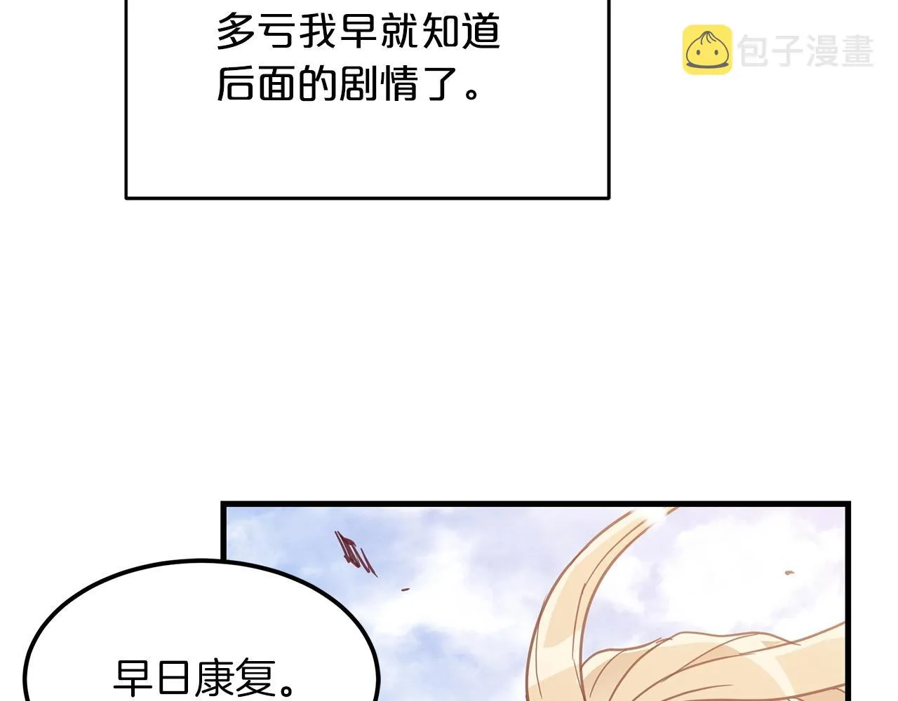 第02话 略施小计 第164页