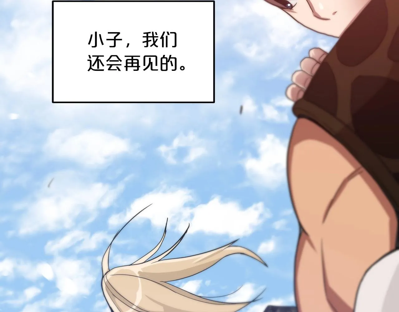 第02话 略施小计 第169页