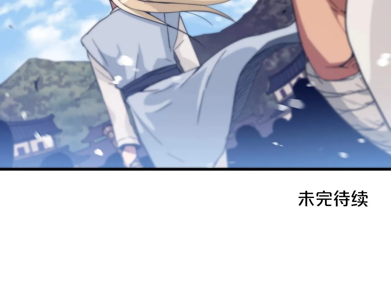 第02话 略施小计 第170页