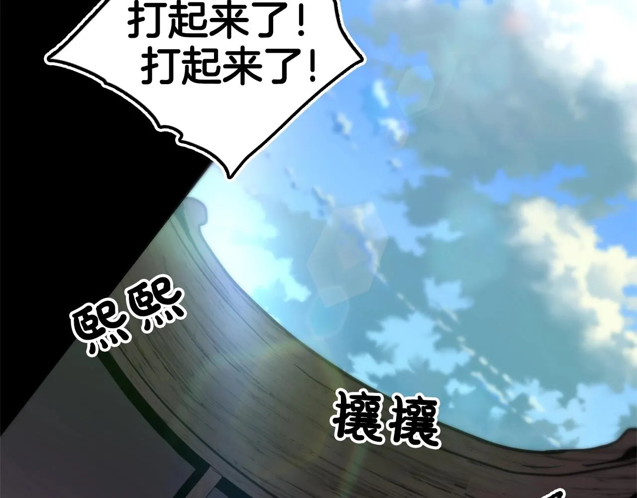 第01话 穿越成龙套啦？ 第3页