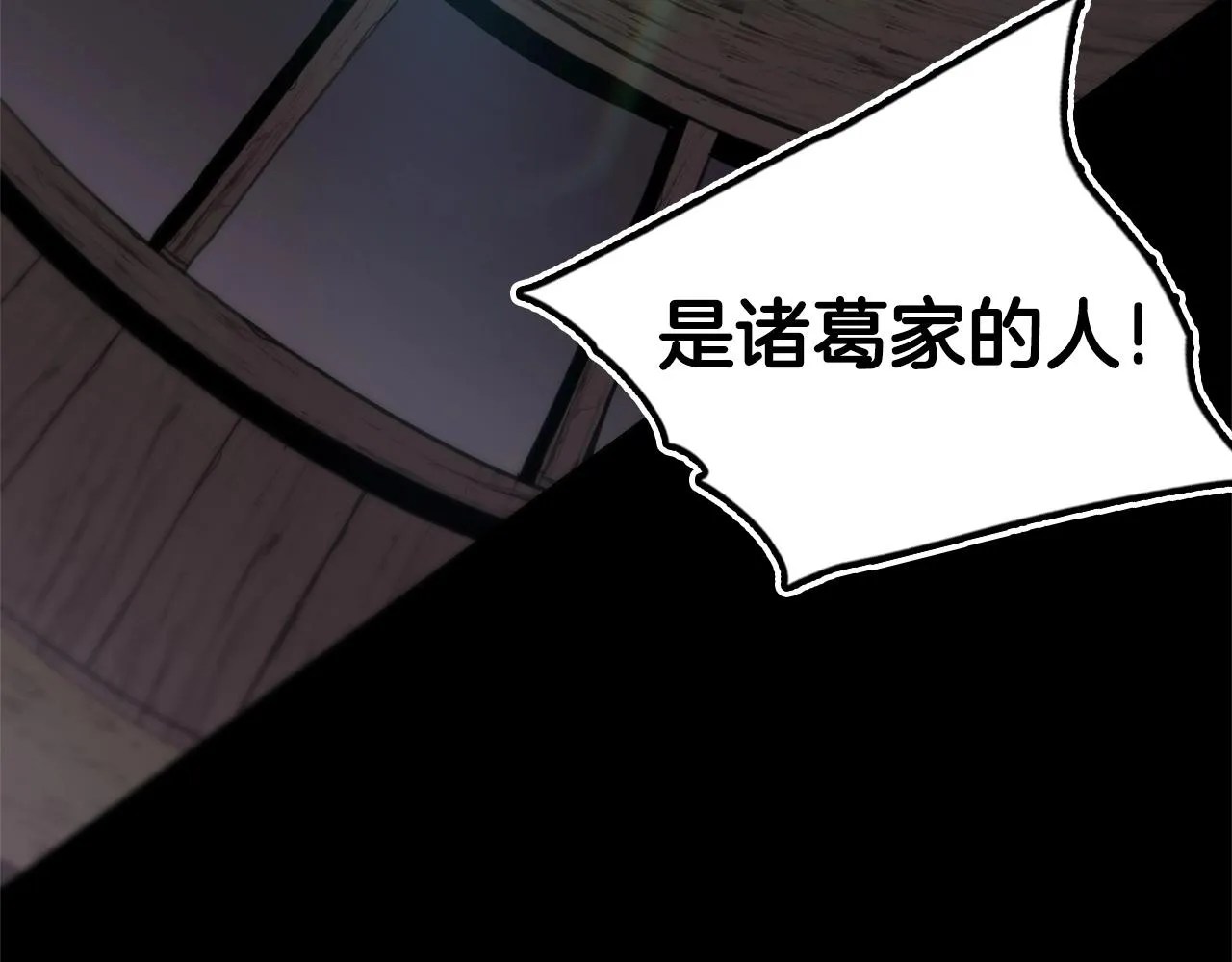 第01话 穿越成龙套啦？ 第4页