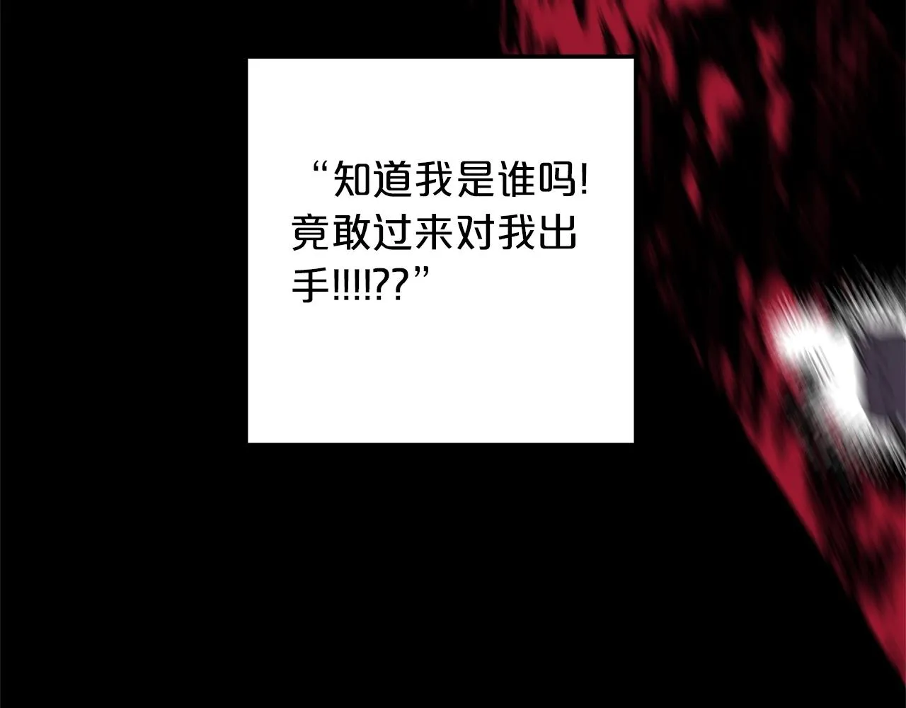 第01话 穿越成龙套啦？ 第12页