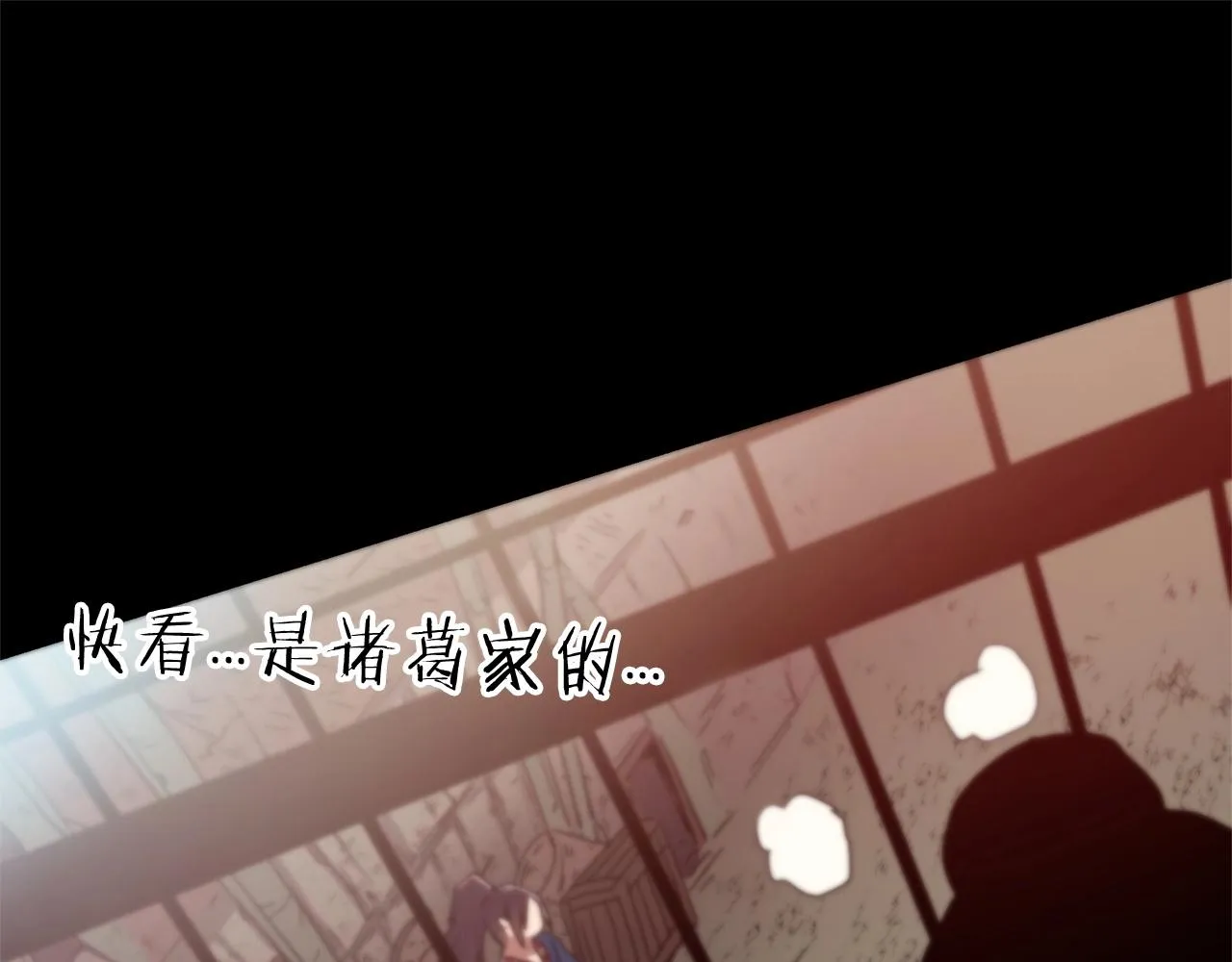 第01话 穿越成龙套啦？ 第14页