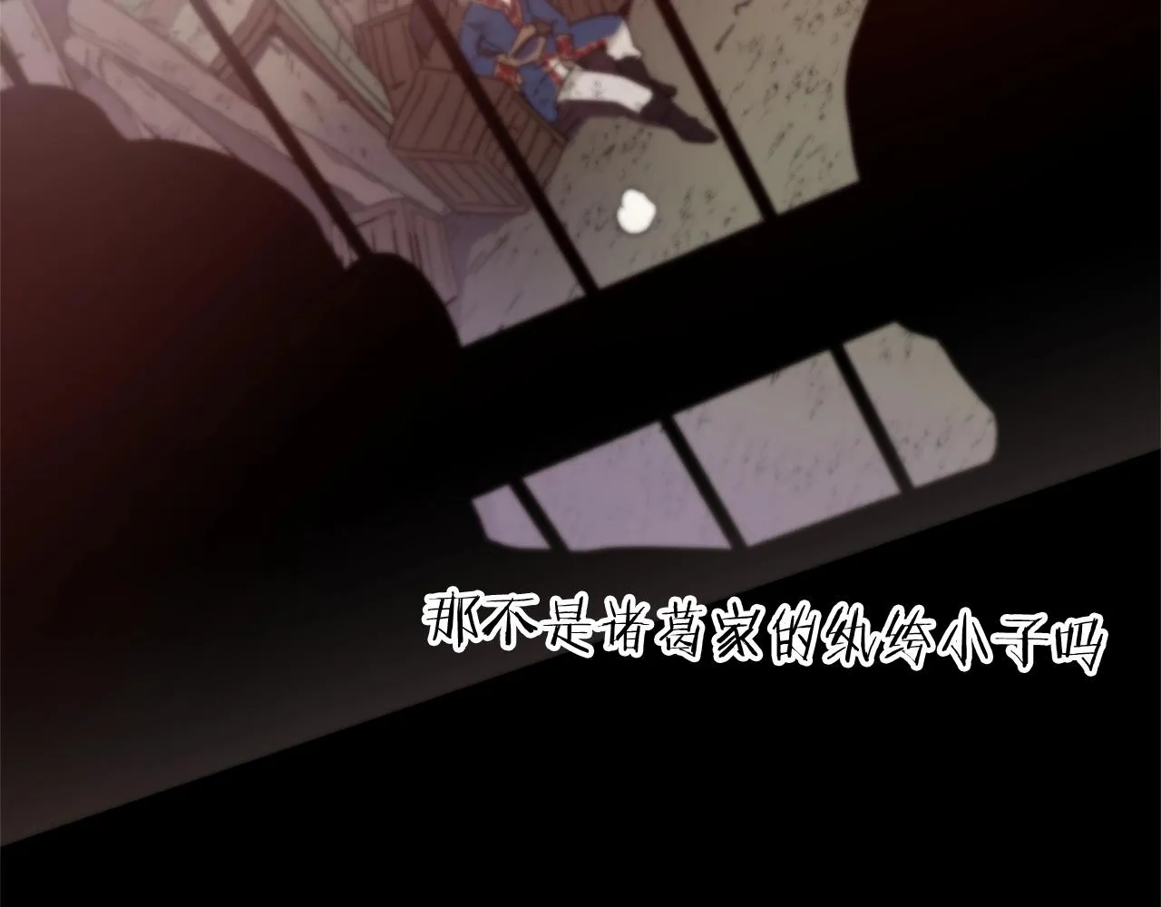第01话 穿越成龙套啦？ 第15页