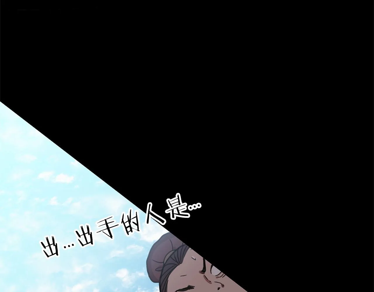 第01话 穿越成龙套啦？ 第16页