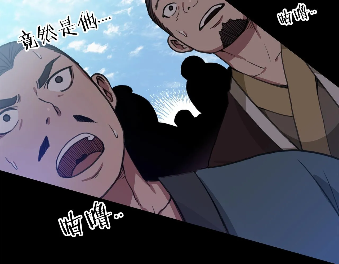 第01话 穿越成龙套啦？ 第17页