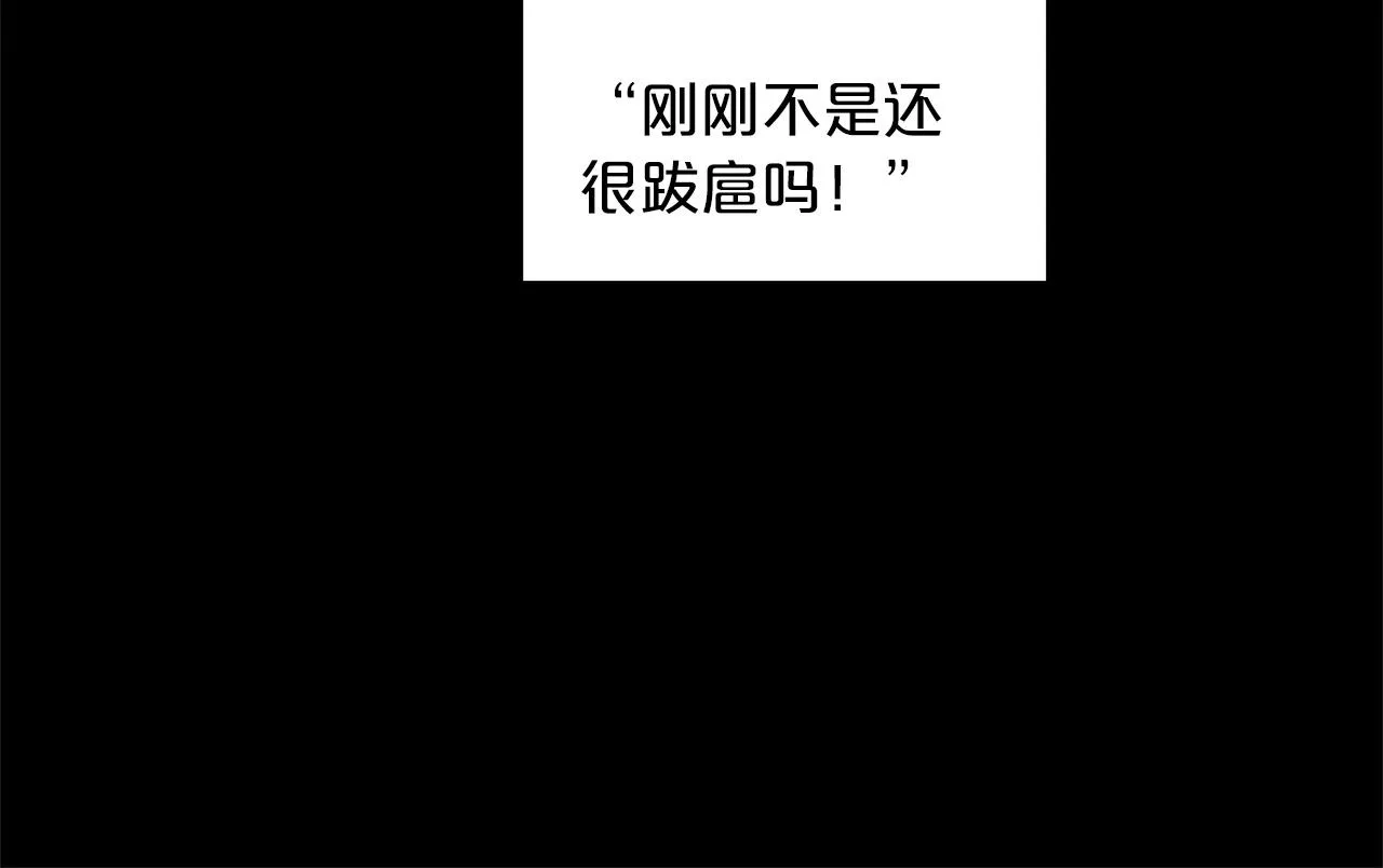 第01话 穿越成龙套啦？ 第25页