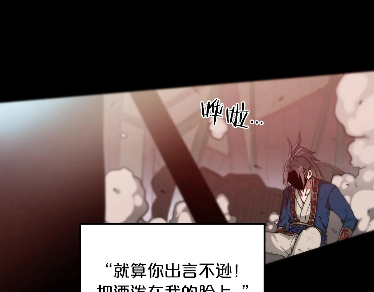 第01话 穿越成龙套啦？ 第26页