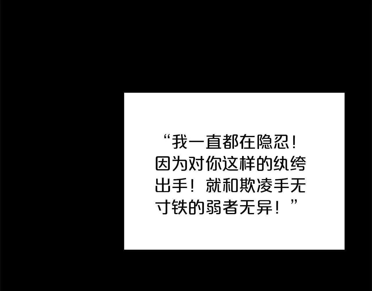 第01话 穿越成龙套啦？ 第28页