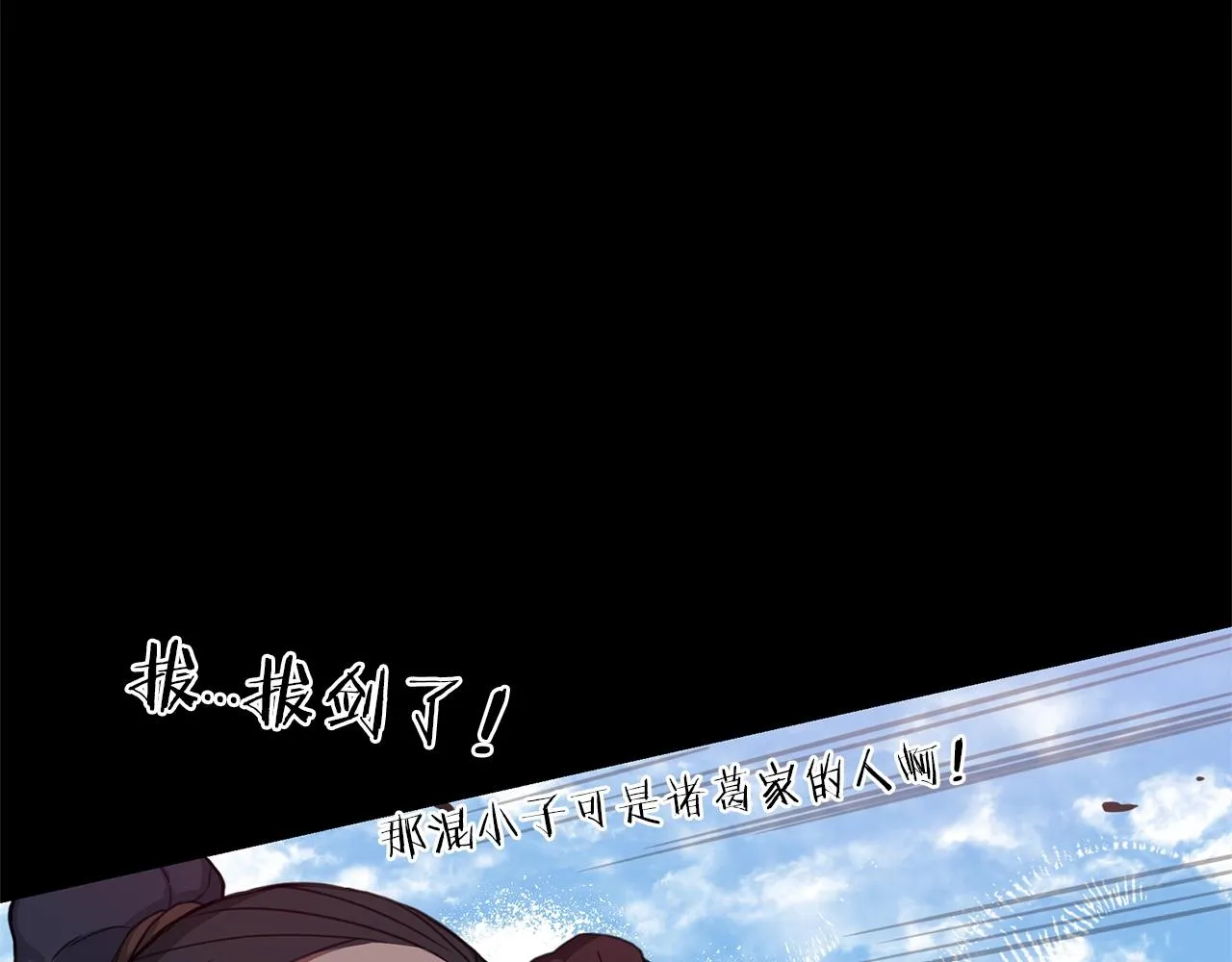 第01话 穿越成龙套啦？ 第29页