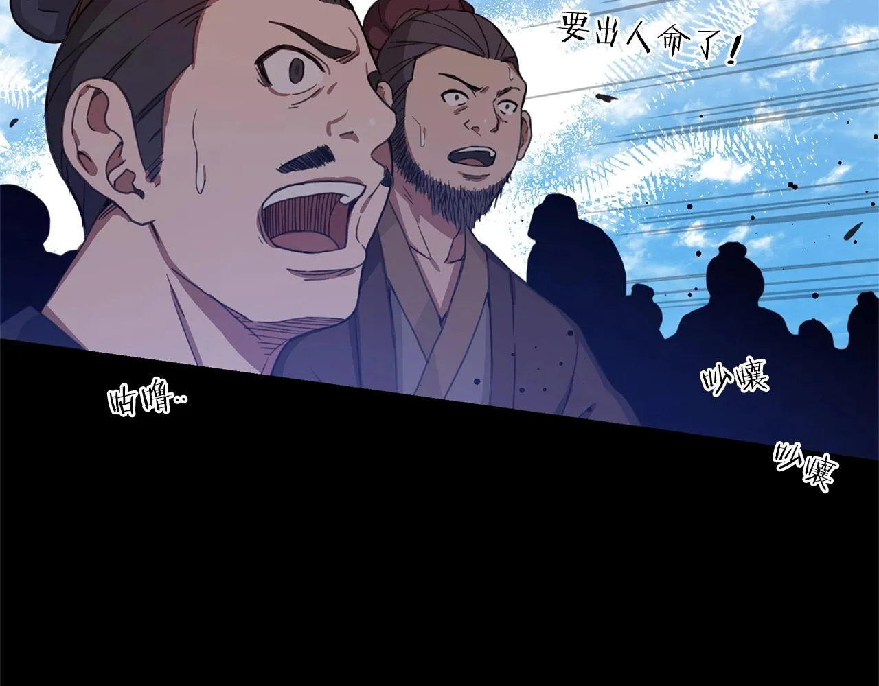 第01话 穿越成龙套啦？ 第30页