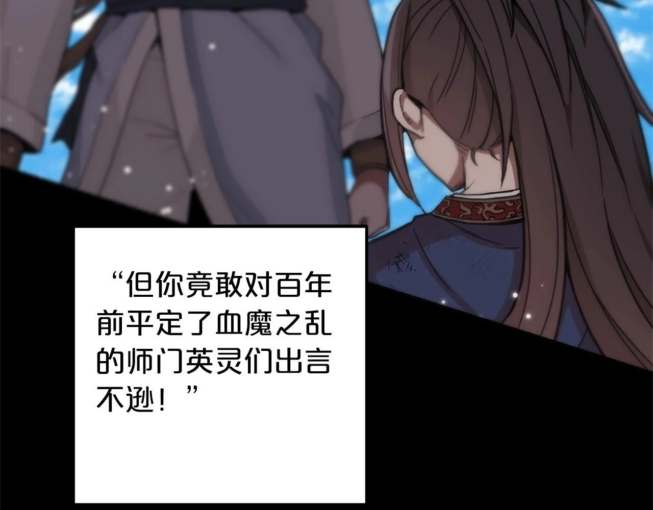 第01话 穿越成龙套啦？ 第32页