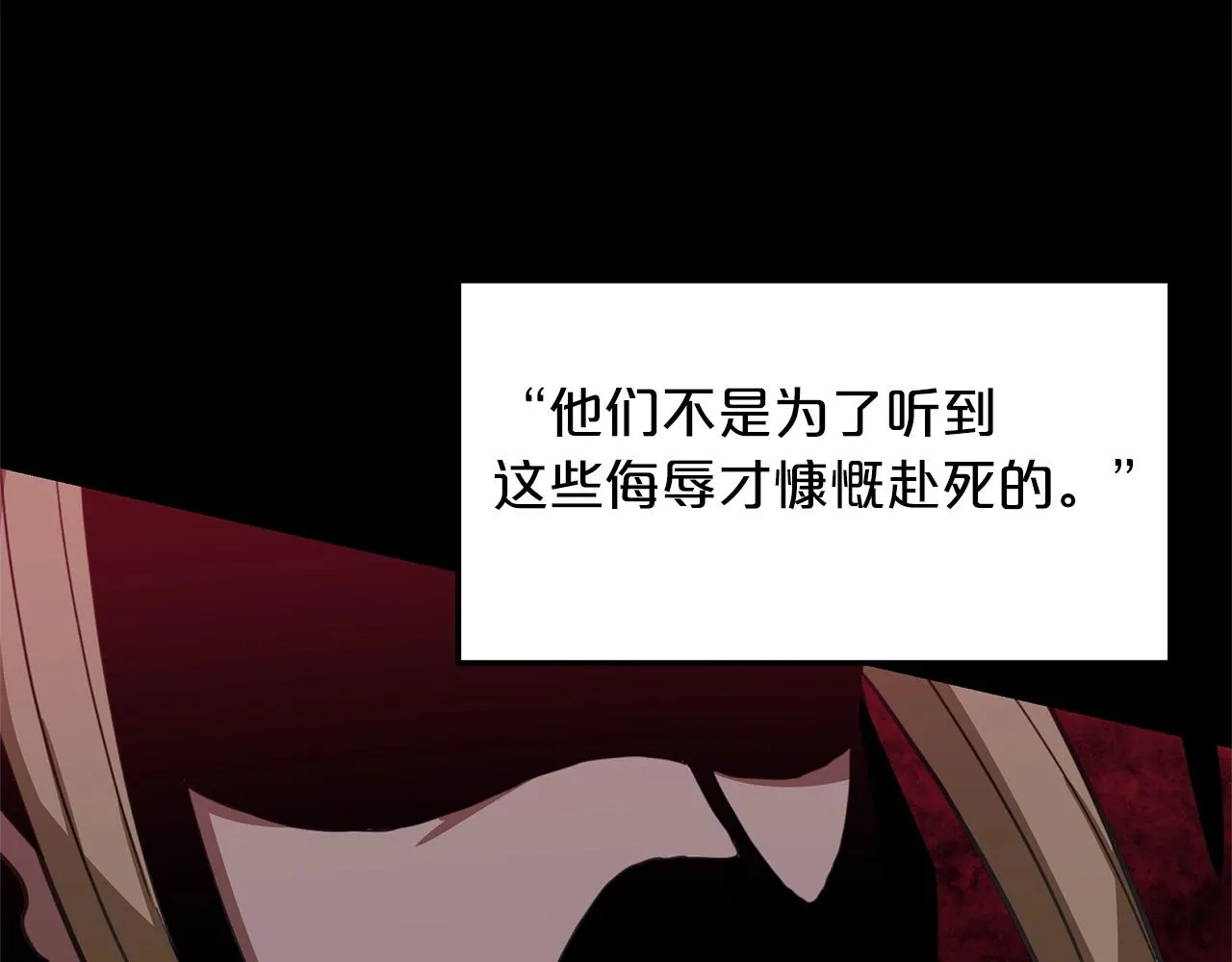 第01话 穿越成龙套啦？ 第33页