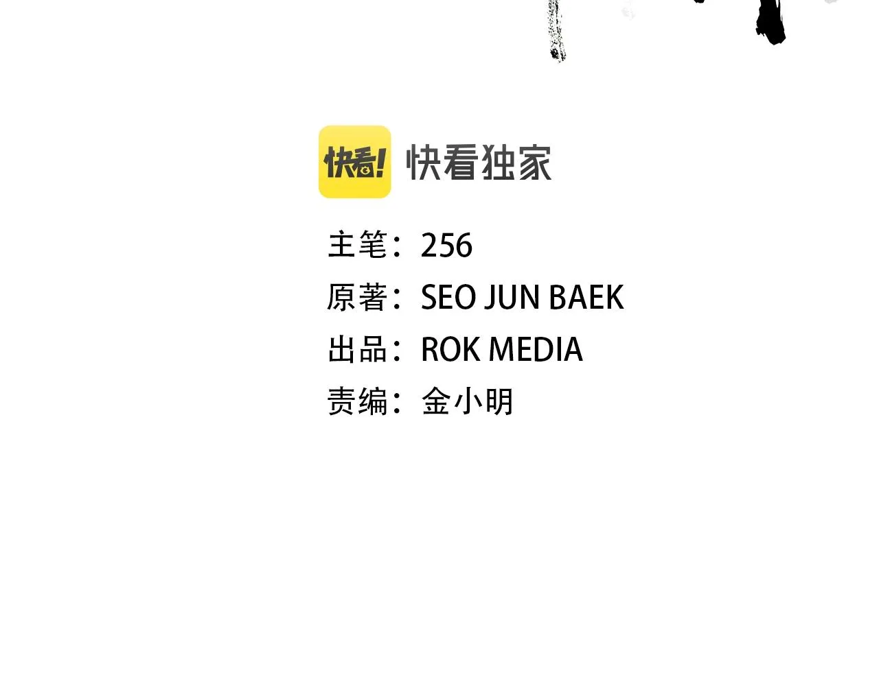 第01话 穿越成龙套啦？ 第48页