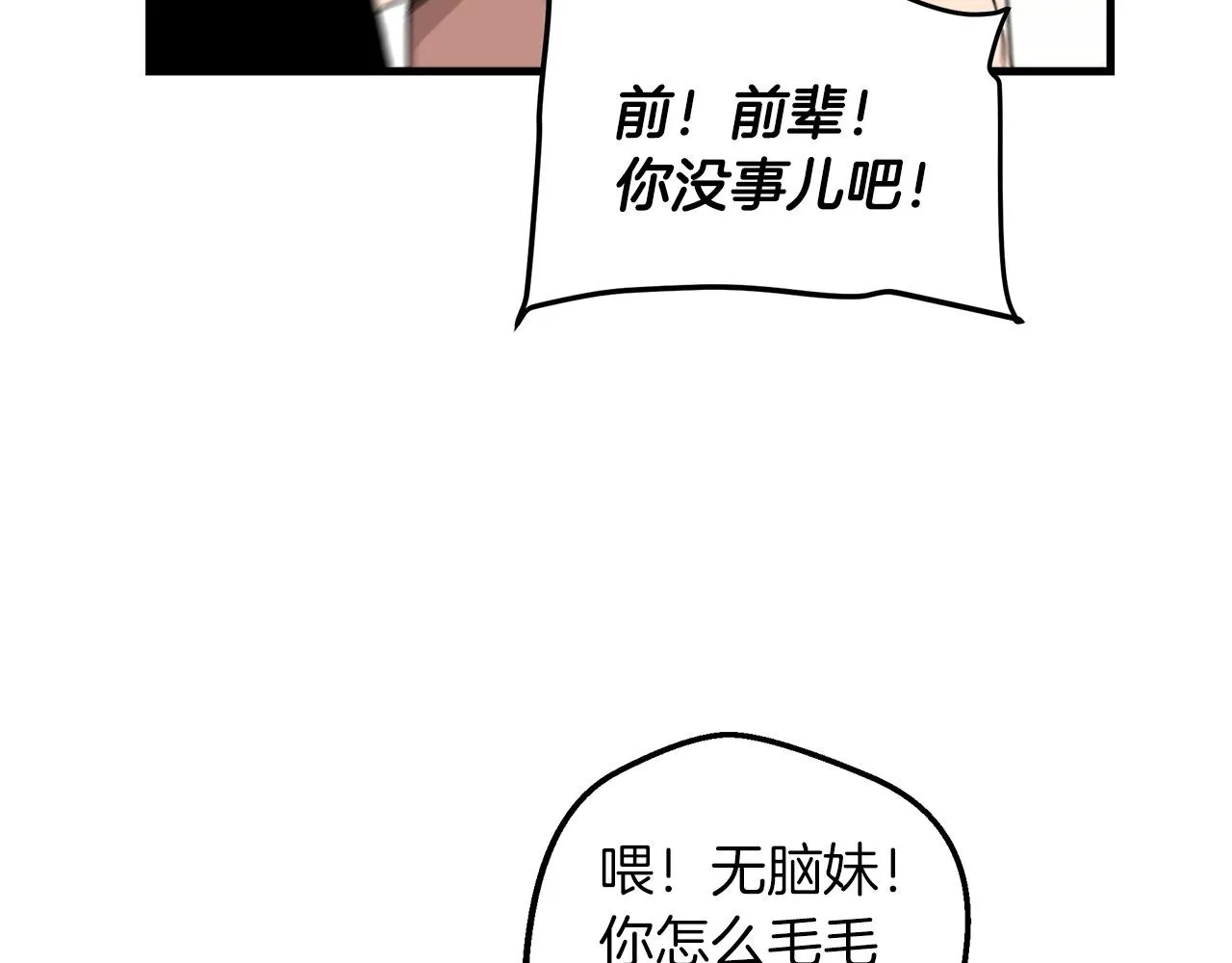 第01话 穿越成龙套啦？ 第54页