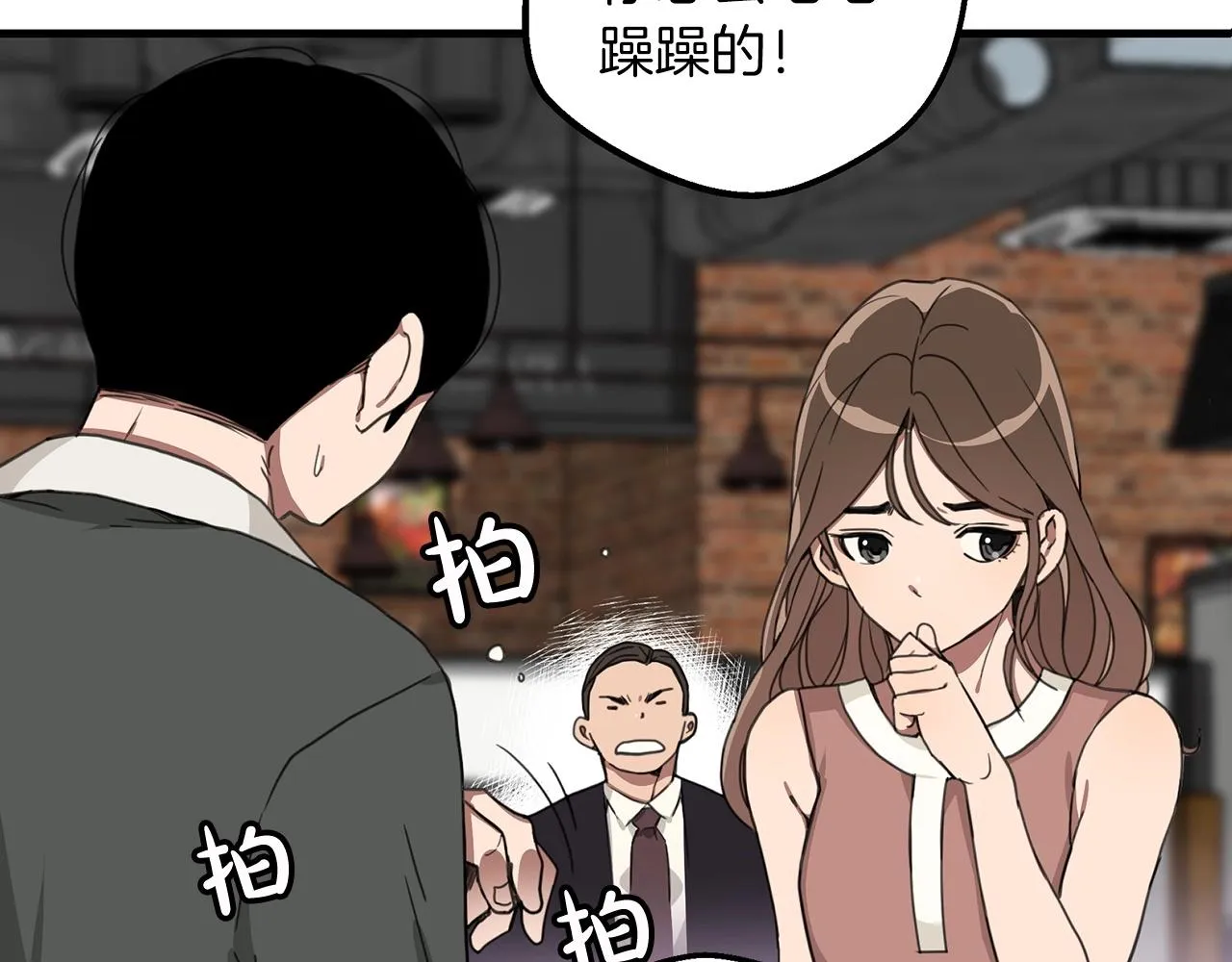 第01话 穿越成龙套啦？ 第55页