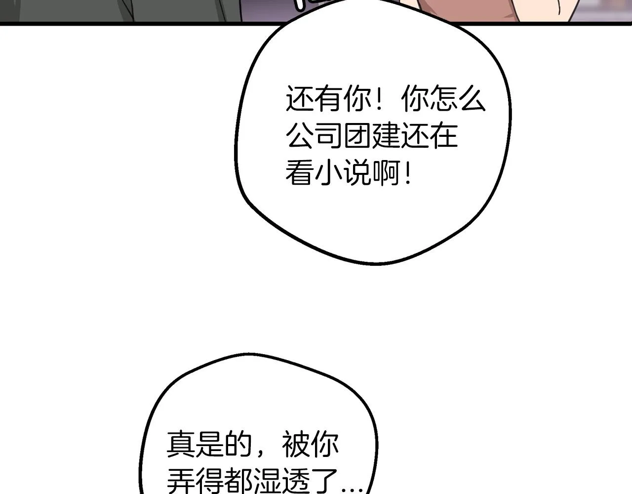 第01话 穿越成龙套啦？ 第56页