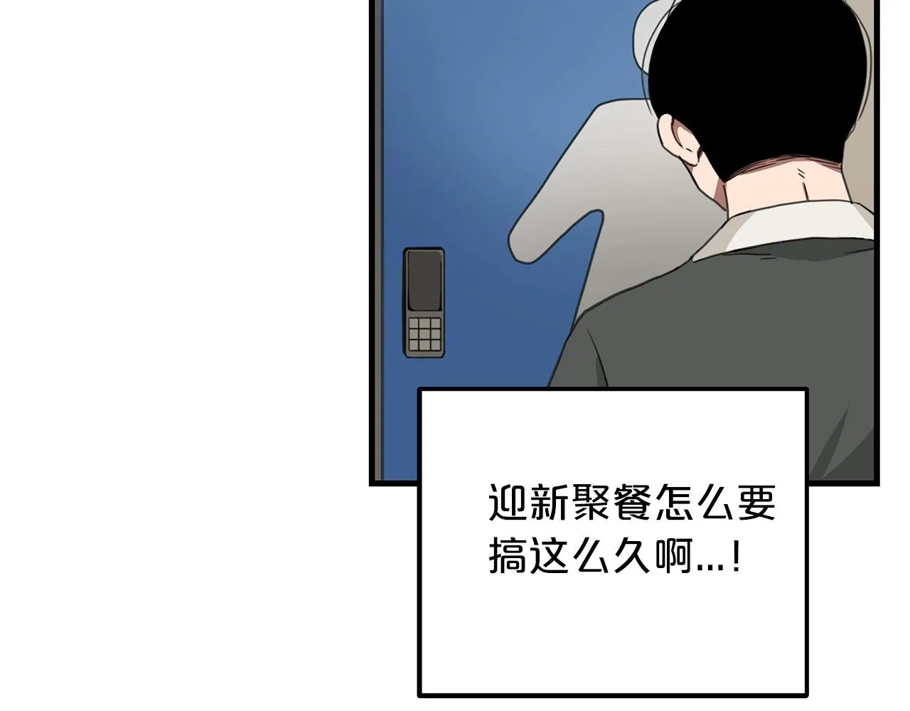 第01话 穿越成龙套啦？ 第61页