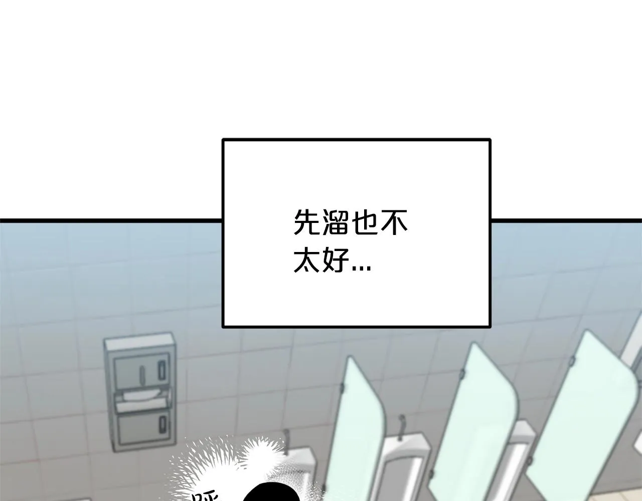 第01话 穿越成龙套啦？ 第63页