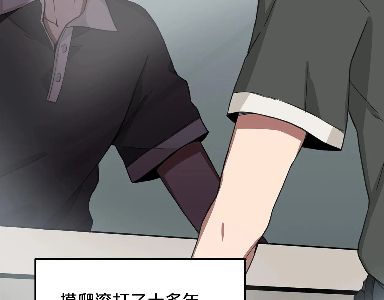 第01话 穿越成龙套啦？ 第69页