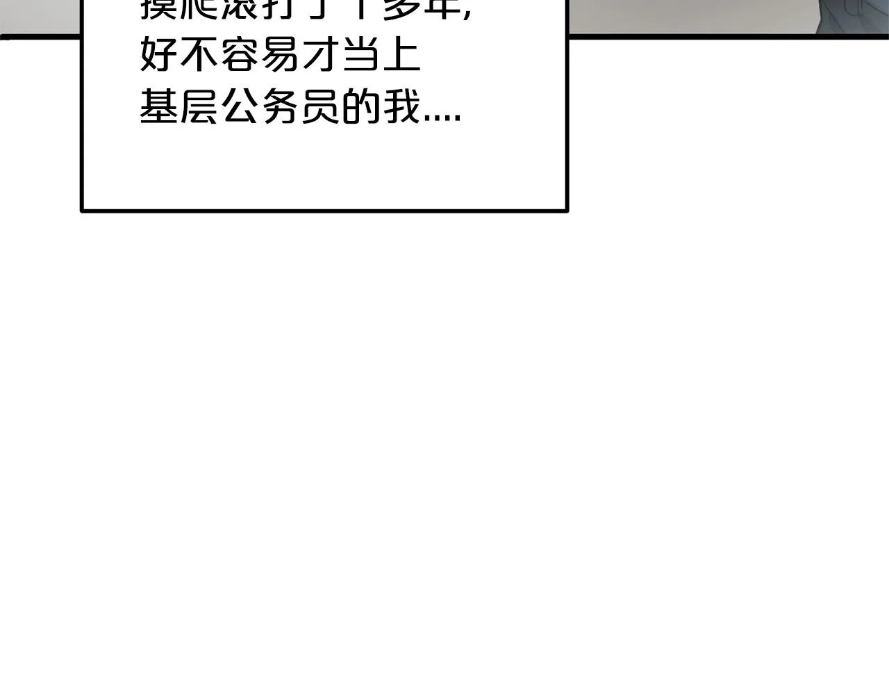 第01话 穿越成龙套啦？ 第70页