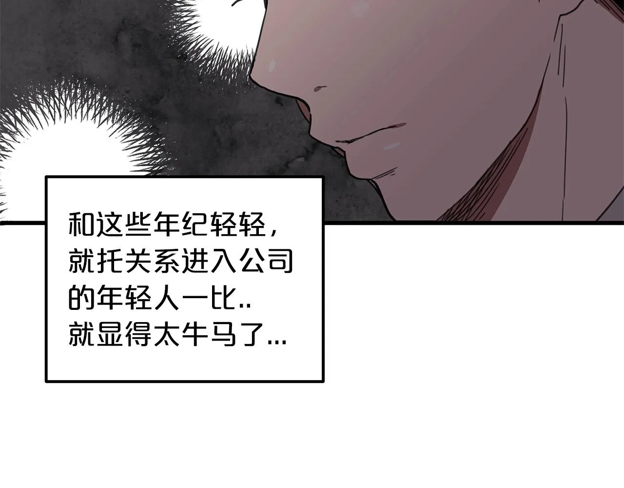 第01话 穿越成龙套啦？ 第72页