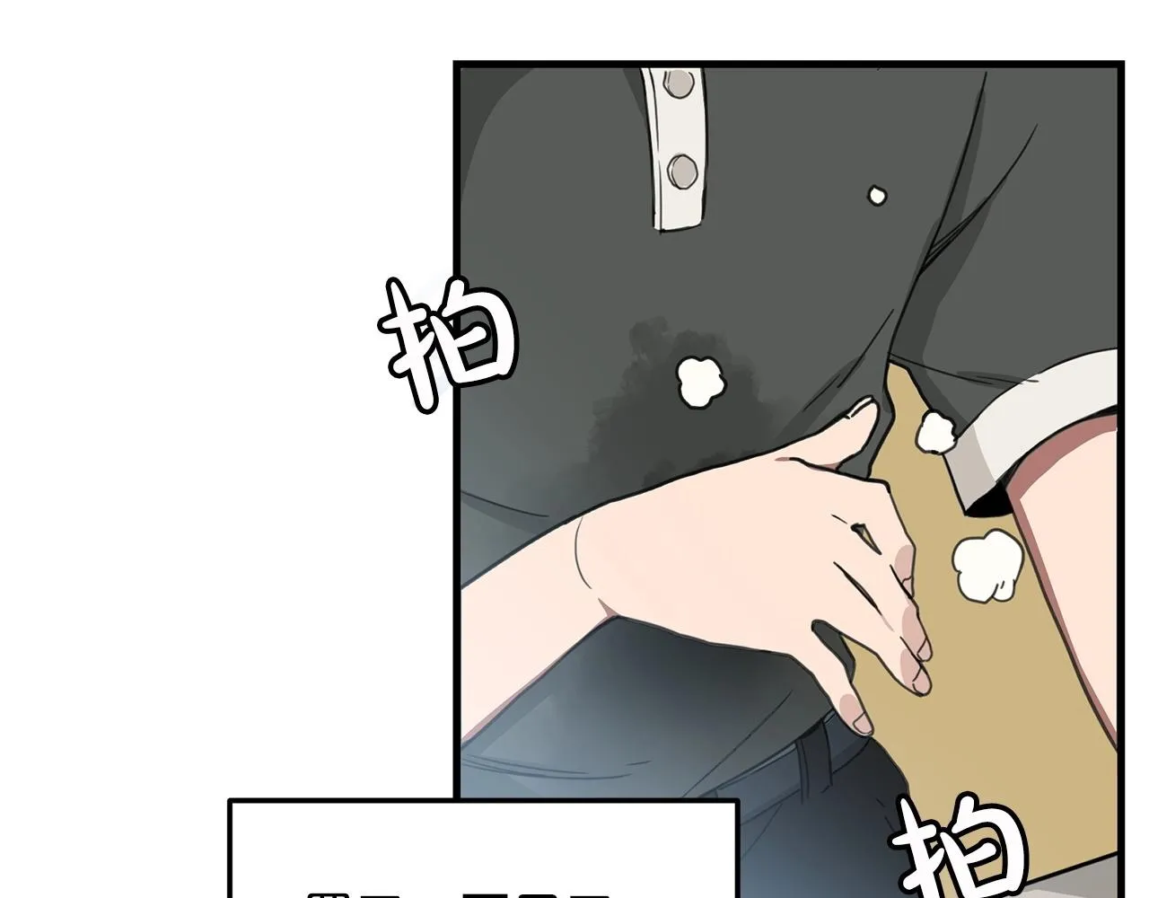 第01话 穿越成龙套啦？ 第74页
