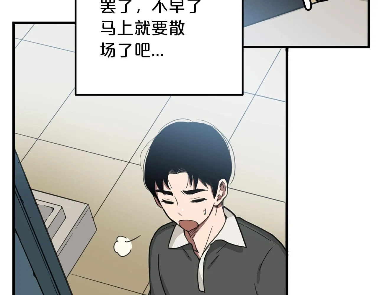 第01话 穿越成龙套啦？ 第75页
