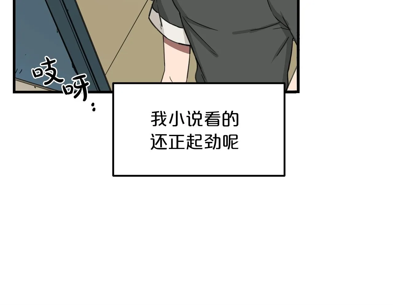 第01话 穿越成龙套啦？ 第76页