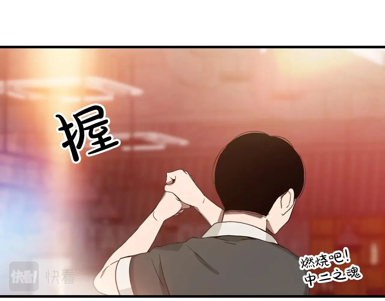 第01话 穿越成龙套啦？ 第78页