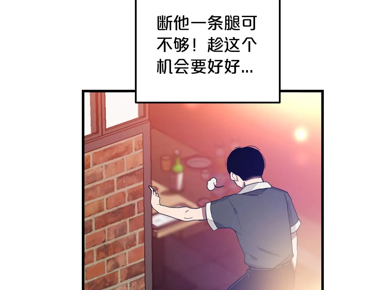 第01话 穿越成龙套啦？ 第80页