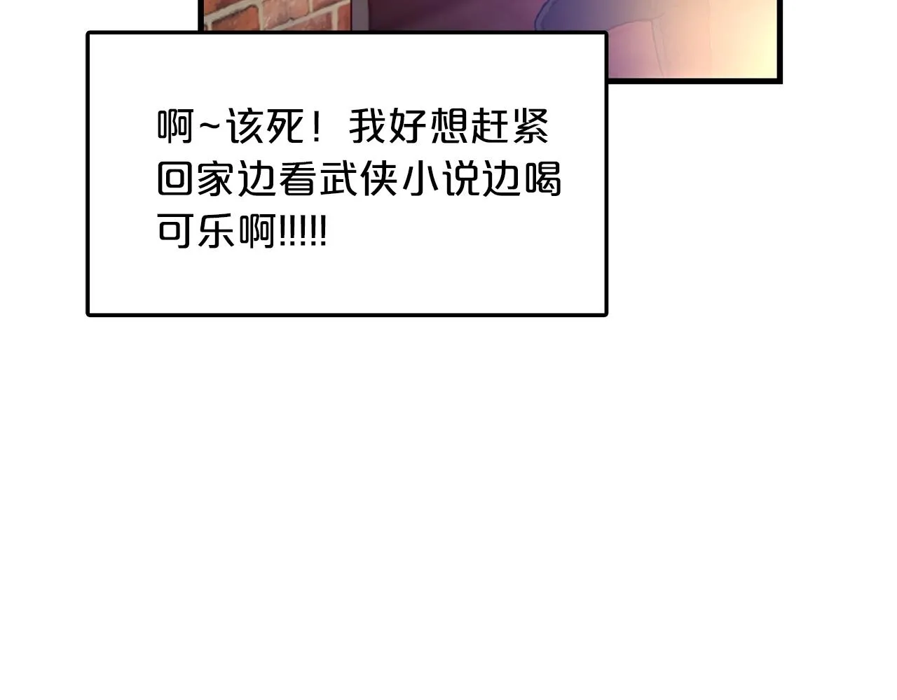 第01话 穿越成龙套啦？ 第81页