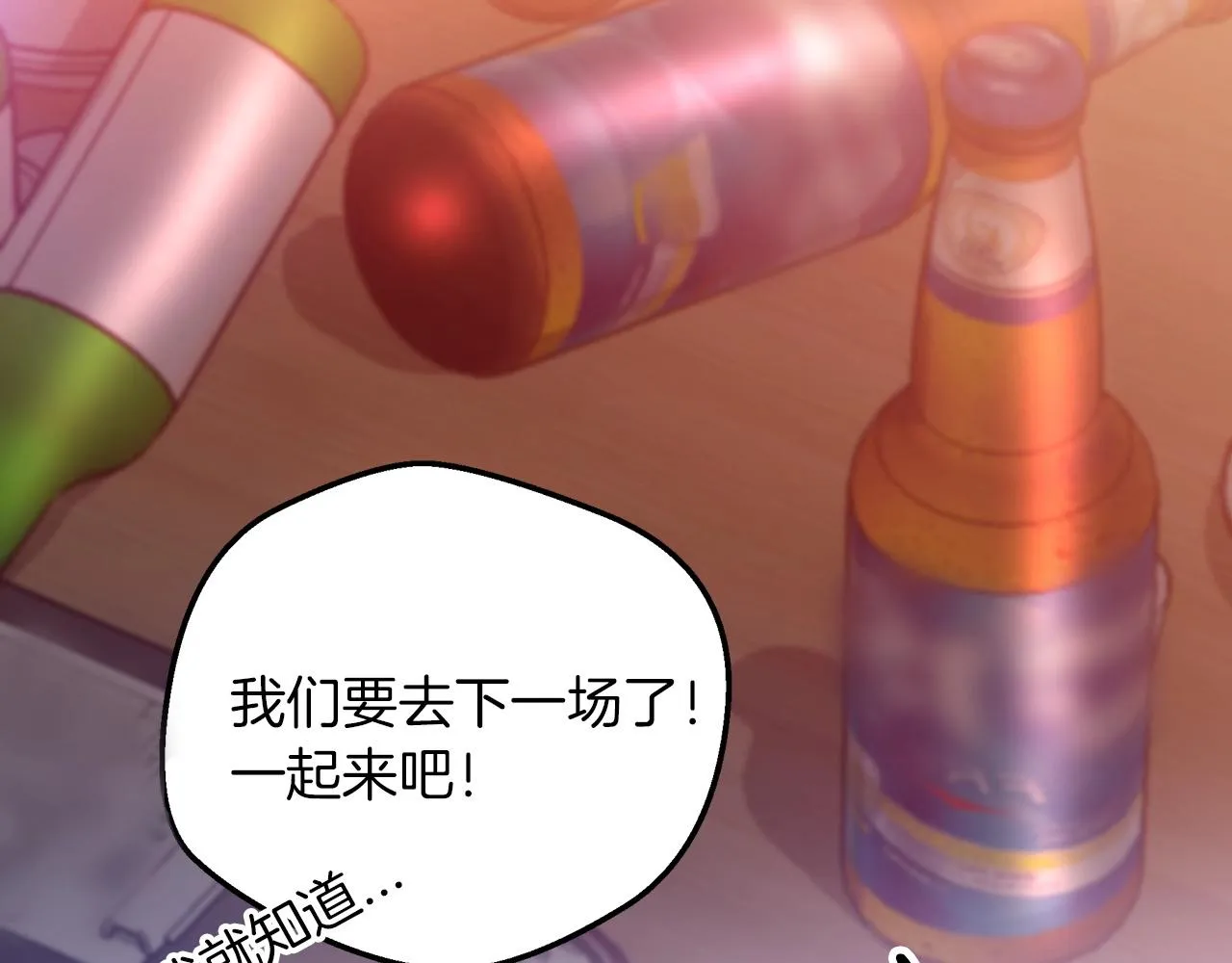 第01话 穿越成龙套啦？ 第83页