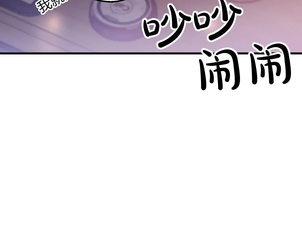 第01话 穿越成龙套啦？ 第84页