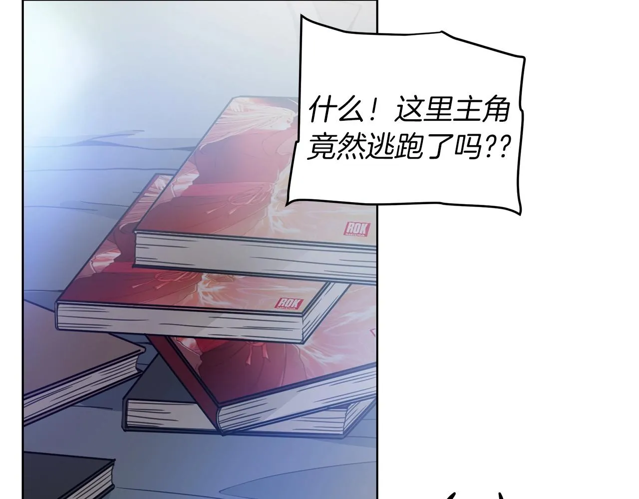 第01话 穿越成龙套啦？ 第96页