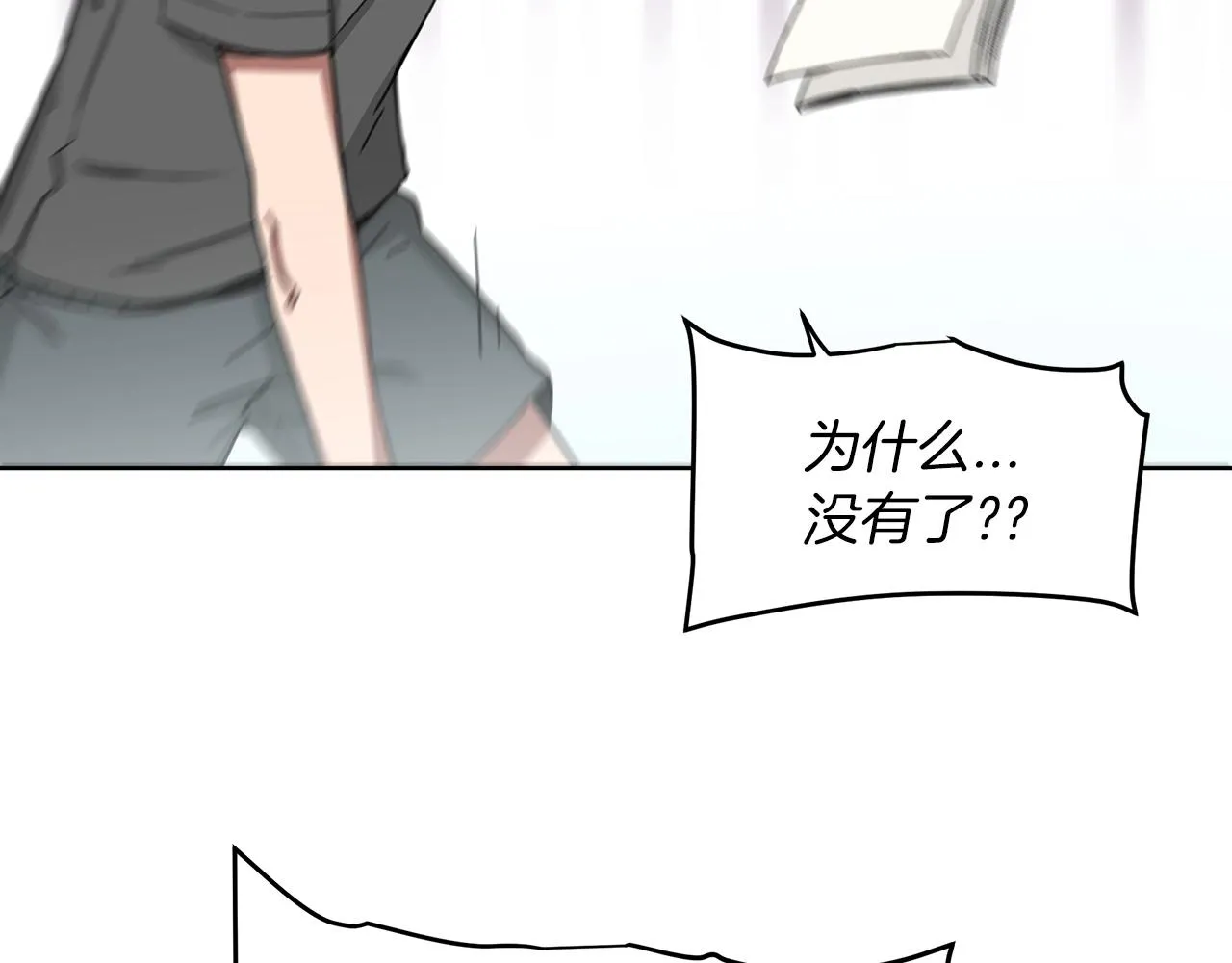 第01话 穿越成龙套啦？ 第102页