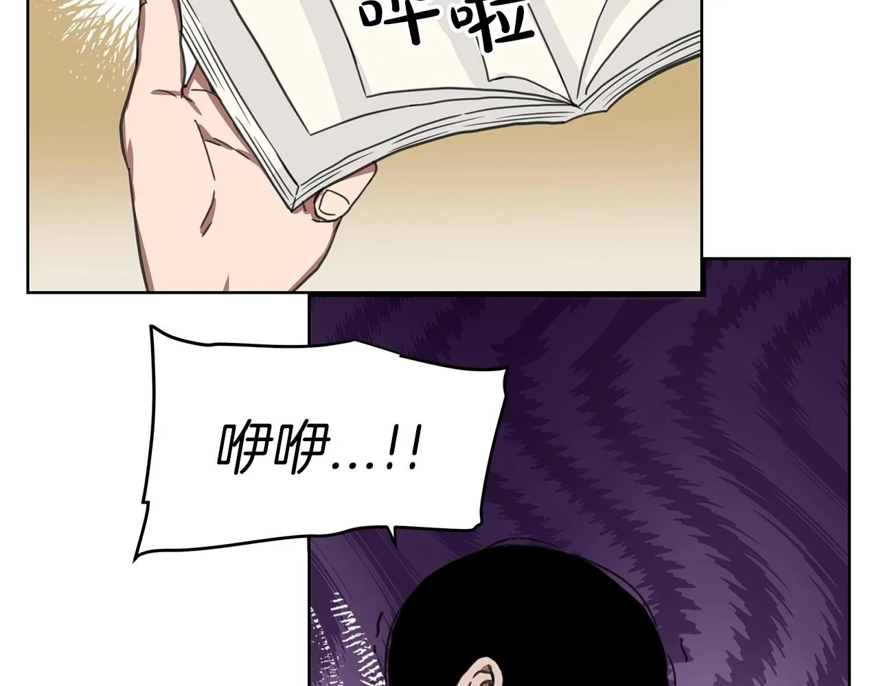 第01话 穿越成龙套啦？ 第104页
