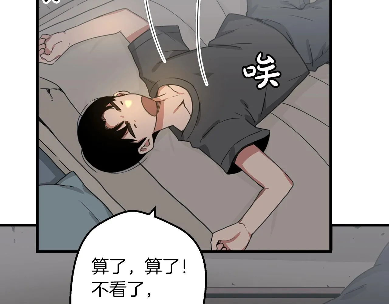 第01话 穿越成龙套啦？ 第113页