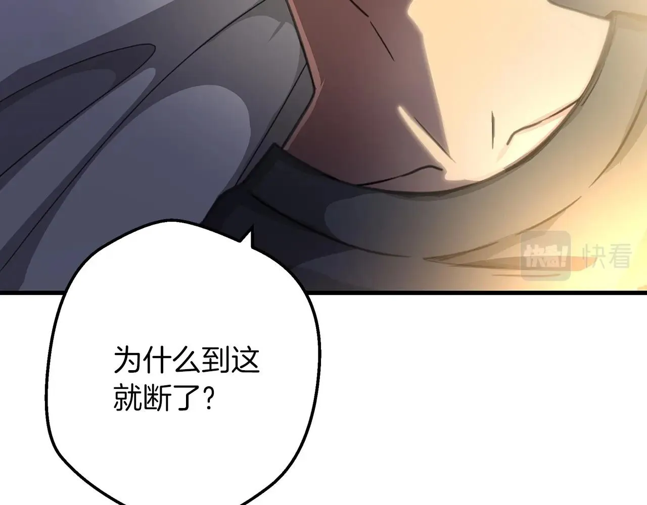 第01话 穿越成龙套啦？ 第117页