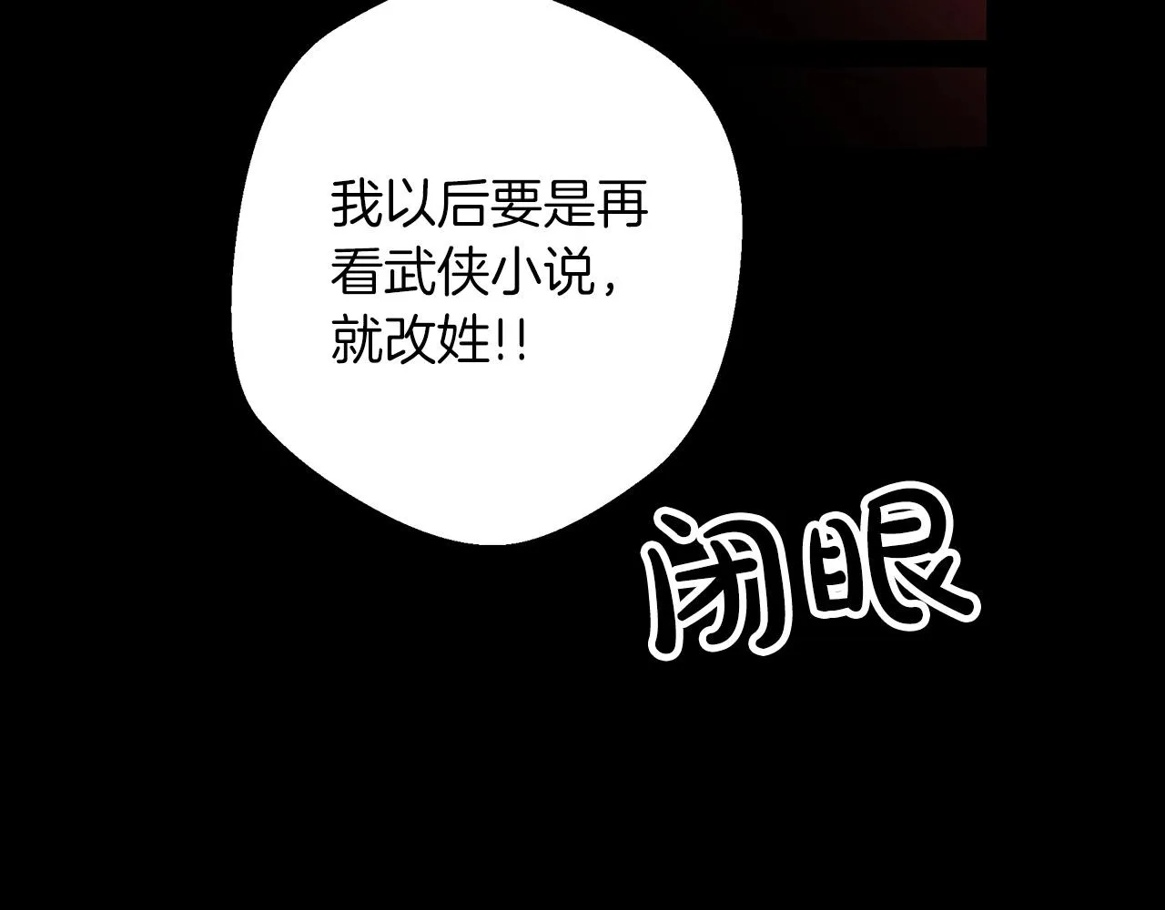 第01话 穿越成龙套啦？ 第122页