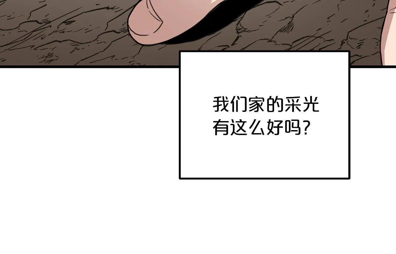 第01话 穿越成龙套啦？ 第131页