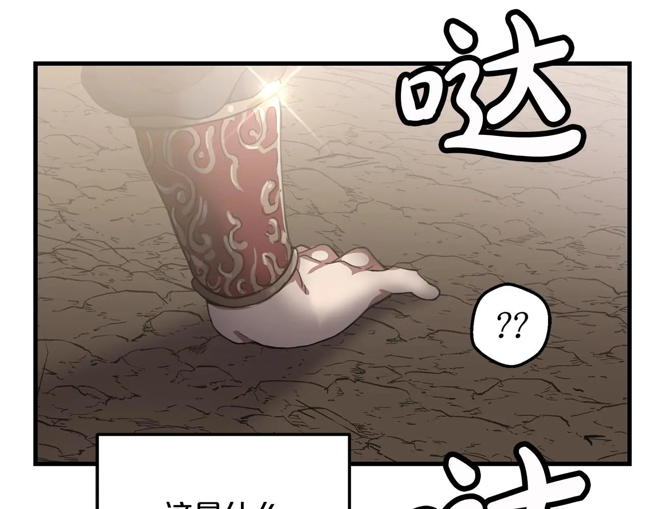 第01话 穿越成龙套啦？ 第134页